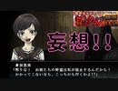 ◆恵美ちゃんの殺人クラブ観察日記◆ #9 妄想癖が過ぎる女！！～アパシーミッドナイトコレクションvol.1