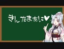 えっちなことばをおしえるイタコさん_二十三語目