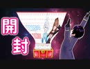 【.Liveサプライズボックス】2021年10月号　電脳少女シロ　花京院ちえり　ボックス開封レビュー【071】