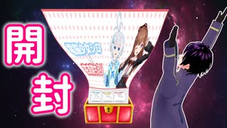 【.Liveサプライズボックス】2021年10月号　電脳少女シロ　花京院ちえり　ボックス開封レビュー【071】