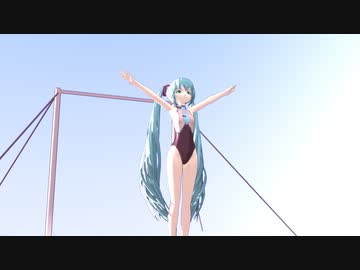 【MMD】ミクさんで世界レベルの鉄棒【モーション配布あり】