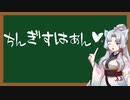 えっちなことばをおしえるイタコさん_二十四語目