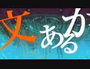 爆笑／salca【歌ってみた】