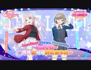 【日本語字幕】LoveLive! Series Presents ～初めまして　嵐珠と可可のスペシャル番組～【ラブライブ！シリーズ・中国語生放送】