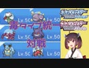 【ポケモンBDSP】毒統一で挑むポケモンBDSP奮闘記＃1【ボイロ実況】