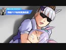 ウマ娘調教VTR