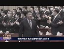 習派の内部に燻る反習の火種「もっと分け前を寄こせ」