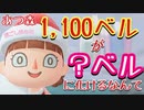 【あつ森】クリスマスのプレゼント交換ってこんな汚いものだっけ？【あつまれどうぶつの森】【クリスマスイブ】