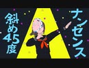 【エゴロック】feat.シンゴ【歌ってみた】