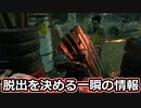 【dbd】鯖専1000時間のdbd part99【VSカニバル】