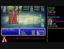 【FF5 GBA】ケチンボ霊夢のゲーム日記 #28 ～大切にしてね～【ゆっくり実況】