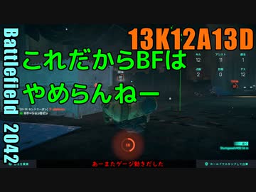 BF2042 へたくそゆっくり14ディスカード　ブレークスルー防衛側