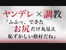 【BL/女性向けヤンデレ/ASMR】ヤンデレDV彼氏に夜の公園で拘束されてお尻を叩かれ、お仕置きされてしまう【シチュエーションボイス/スパンキング】