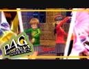 【ペルソナ４G：実況】仮面メンターワイルド　#23