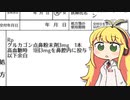 【実況×薬学解説】薬剤師マキの挑む薬剤師シミュレーター #4【疑義照会ウォーズ】