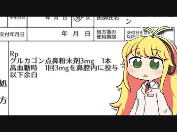 【実況×薬学解説】薬剤師マキの挑む薬剤師シミュレーター #4【疑義照会ウォーズ】