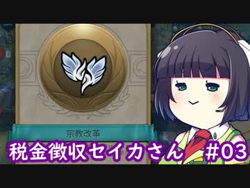 スペインで合法的に税金を徴収するセイカさん　Part3【CIV6NFP】