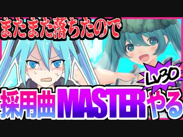 【トークロイド実況】またまた公募落ちたミクが採用曲をプレイ【プロセカ】