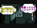 【Among Us　part２】なにも見せ場のない哀れな男・・・