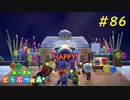 【あつ森】自由な適当生活 #86