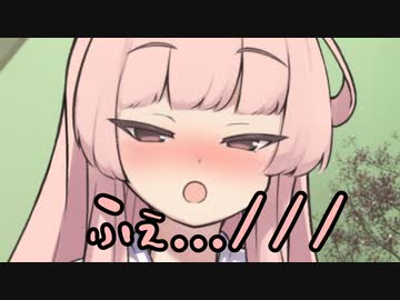 ばかでかわいい茜ちゃん