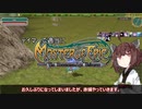 【MoE】テイマーで適当に #31 vs赤蟻（228地図）【VOICEROID実況】