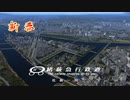 【A列車で行こう9】緒萩急行株式会社新年挨拶【地方新年あるある】
