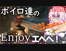 【APEX】ボイロ達のEnjoyエペペ！ part6【VOICEROID実況】