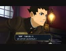 発想ヲ逆転シ真実ヲ暴カム 第四節【大逆転裁判】