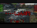 【WoT】ゆっくりテキトー戦車道　Tiger(P)編　第348回「お年玉下さい」