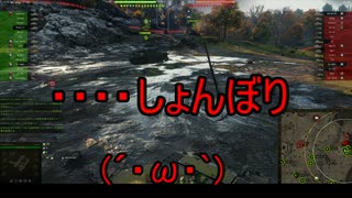 【WoT】ゆっくりテキトー戦車道　Tiger(P)編　第348回「お年玉下さい」