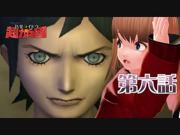 葛葉ライドウ対超力兵団 最少勝利＆ノーダメ＆ボタン縛り part10