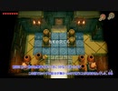 【実況】ゼルダの伝説_夢を見る島_part6