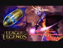【LoL】All Character Fast Strike Challenge Soraka【ACFSC】【実況プレイ】#24