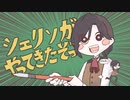 【手描きにじさんじ】シェリンがやってきたぞっ！！！！