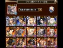千年戦争アイギス　魔神フェネクス降臨　LV15　ノンケ向け
