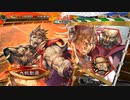【三国志大戦6】駄君主がケニアで遊ぶそうです1669