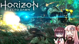 ＃3ポンコツと機械と原始の世界『Horizon Zero Dawn』