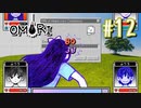 あー無性にひきこもっていたい#12【OMORI（日本語版） 実況】
