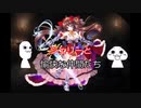 千年戦争アイギス　シェリーと愉快な仲間たち　その１２７
