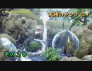 今日も休めよさんの天穂のサクナヒメ実況　その２０