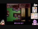ブラックソウル２　ゆっくりドド様とゆかりさんの実況プレイ　ぱーと8