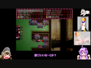 ブラックソウル２　ゆっくりドド様とゆかりさんの実況プレイ　ぱーと8