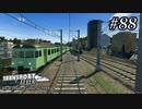 TRANSPORT FEVER【前面展望】#88