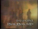 Lone Justice  Sweet,Sweet Baby(I'm Falling)
