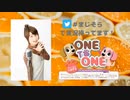 【会員限定版】「ONE TO ONE ～本気出せ！大空直美～」第49回