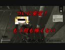 Night of the Dead #33「楽しい！ライトセイバー楽しい！」