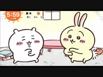 ナイト・オブ・ちいかわ