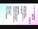 バーチャルロボ娘学園 校歌