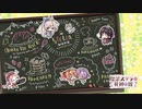 【癒しを求めて】"喫茶ステラと死神の蝶"実況プレイpart8